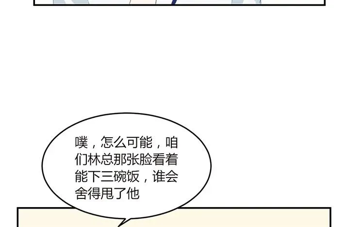 第38话 你理我一下 第12页