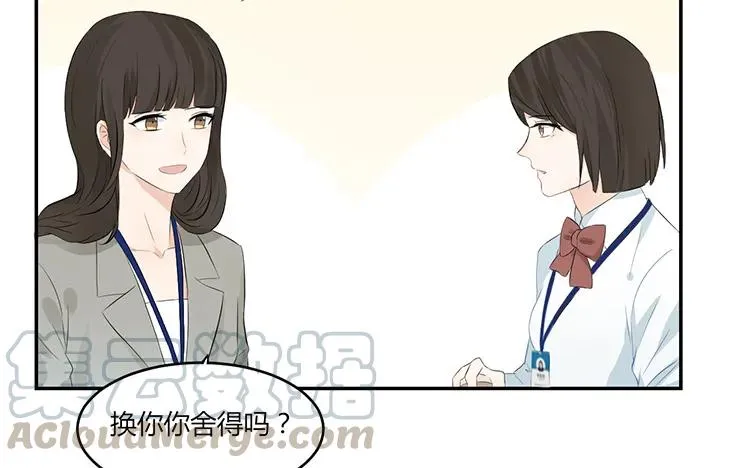 第38话 你理我一下 第13页