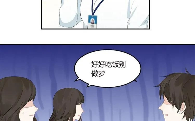 第38话 你理我一下 第15页