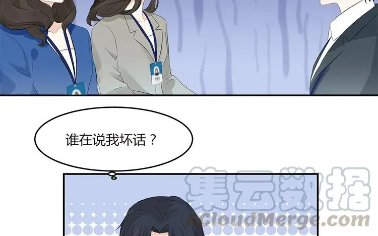 第38话 你理我一下 第16页