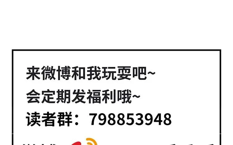 第38话 你理我一下 第51页