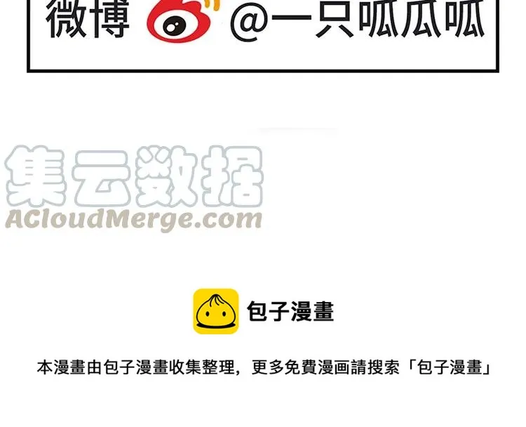 第38话 你理我一下 第52页