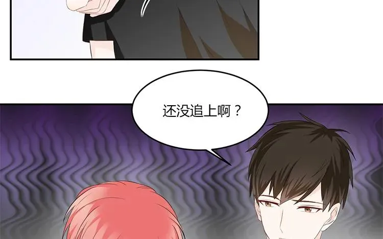 第39话 盲目的爱 第14页