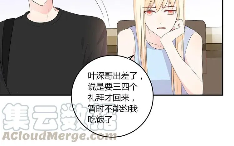 第39话 盲目的爱 第31页