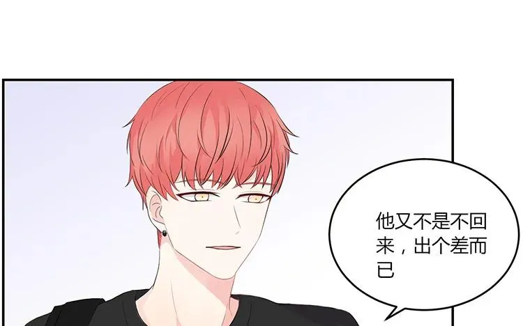 第39话 盲目的爱 第32页
