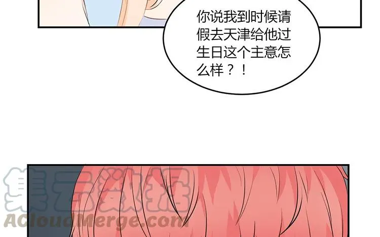 第39话 盲目的爱 第37页