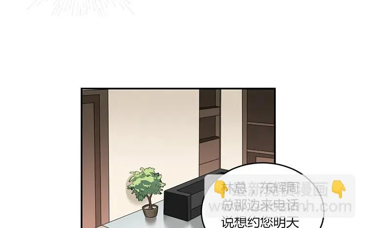 第39话 盲目的爱 第39页