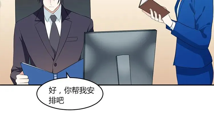 第39话 盲目的爱 第41页
