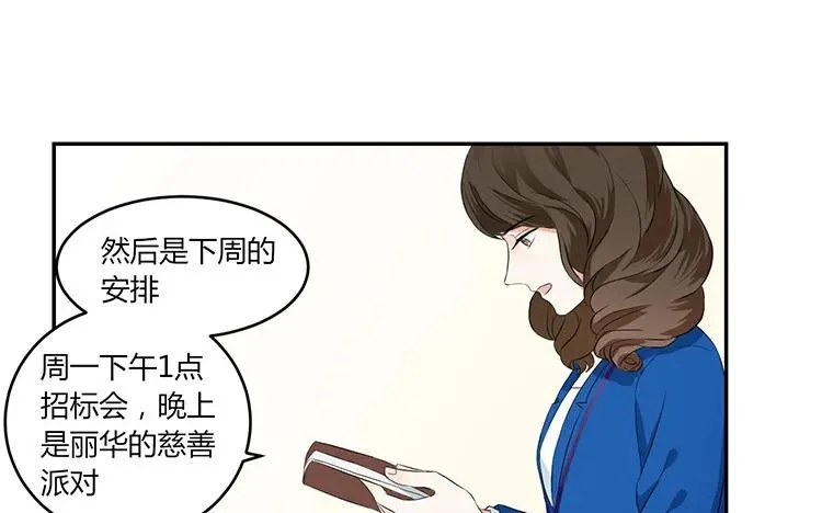 第39话 盲目的爱 第42页
