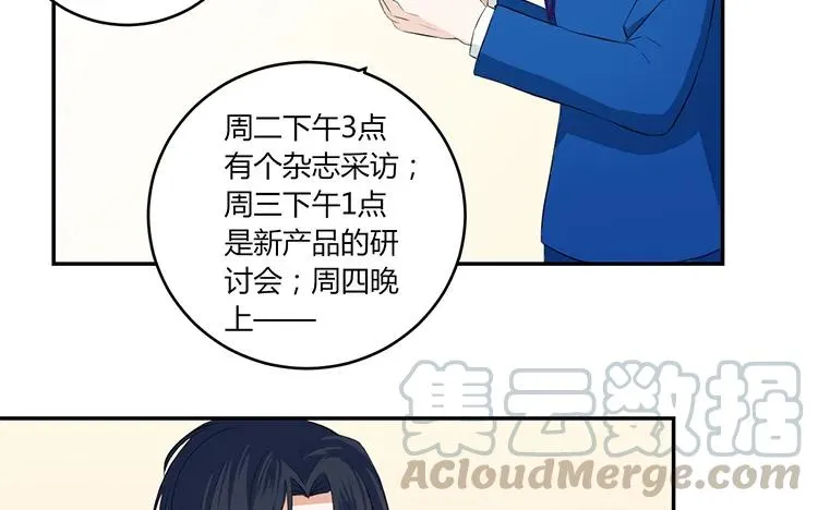 第39话 盲目的爱 第43页