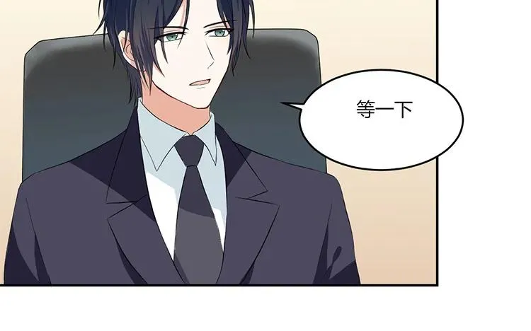 第39话 盲目的爱 第44页