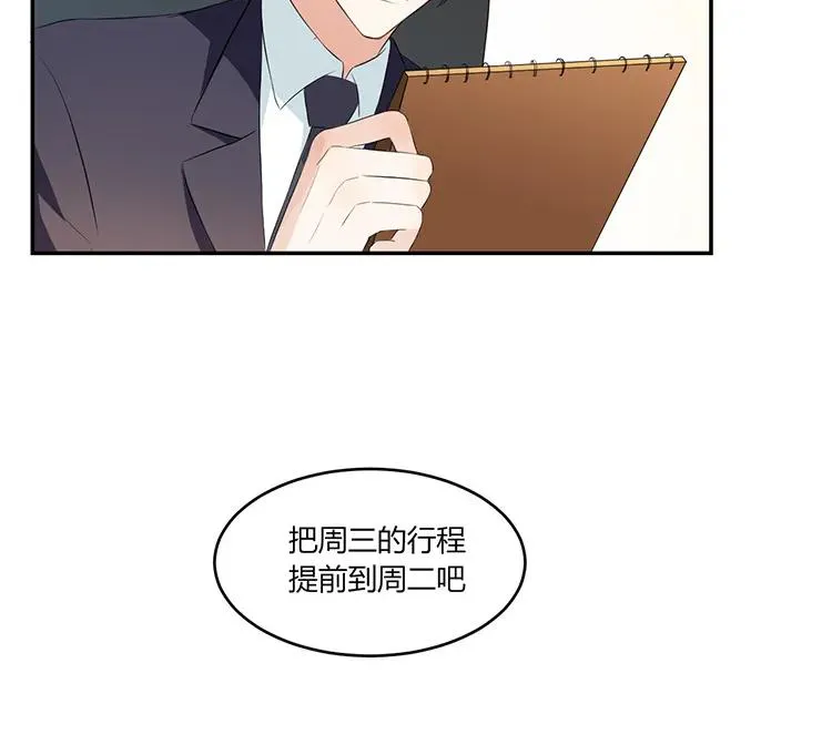 第39话 盲目的爱 第50页
