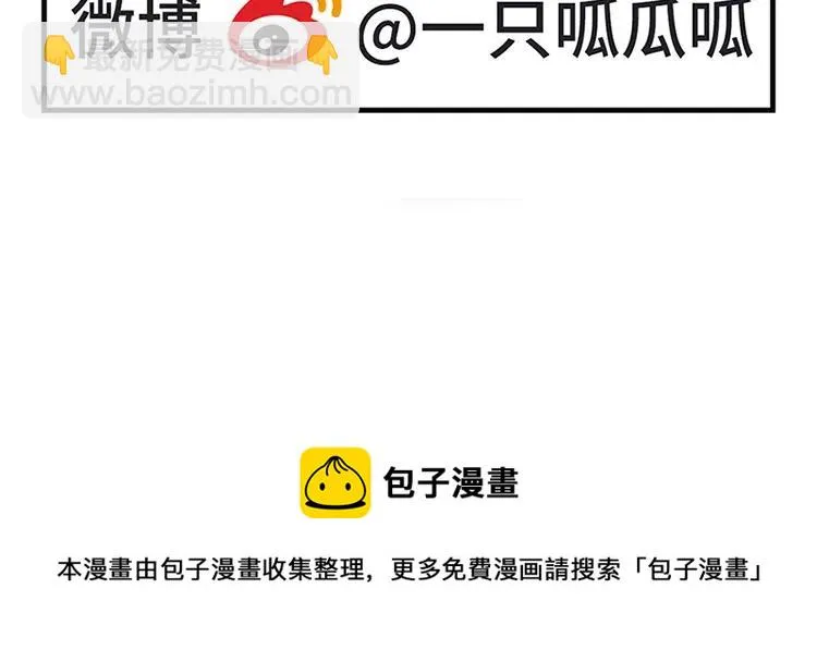 第39话 盲目的爱 第53页