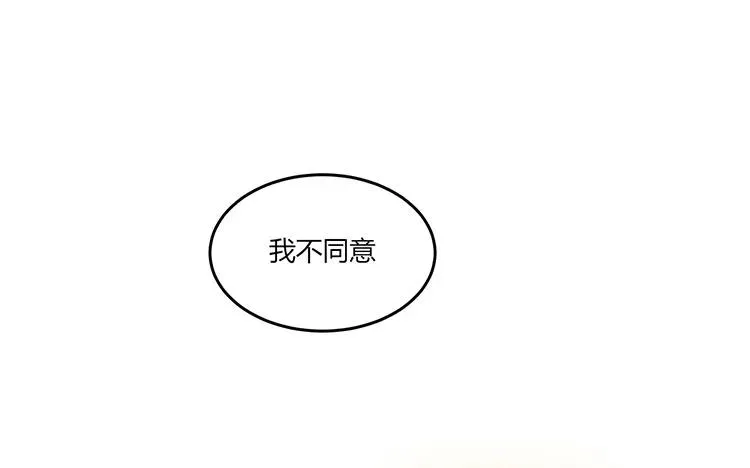 第41话 生日？ 第3页