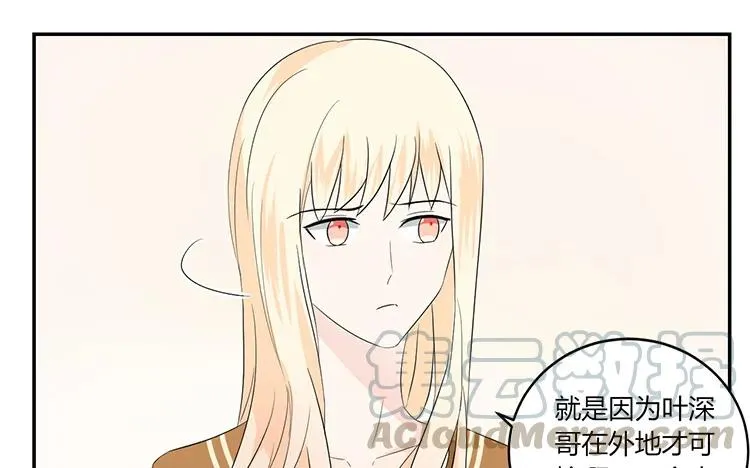 第41话 生日？ 第7页