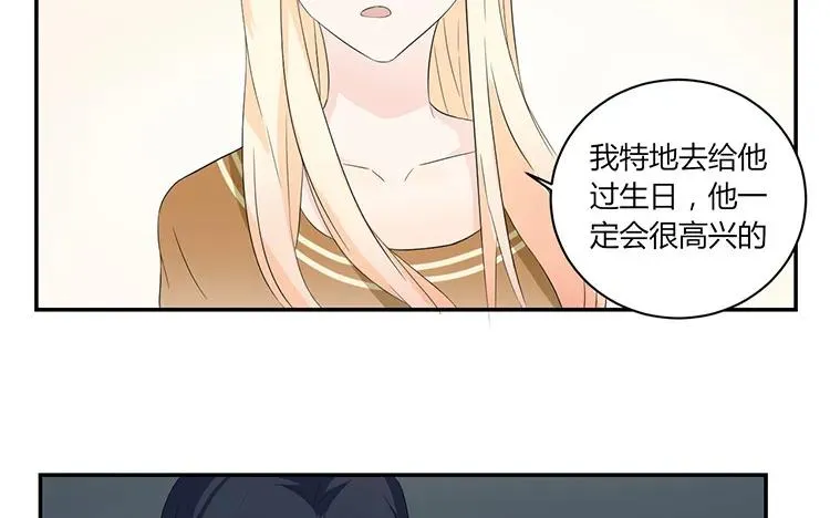 第41话 生日？ 第9页
