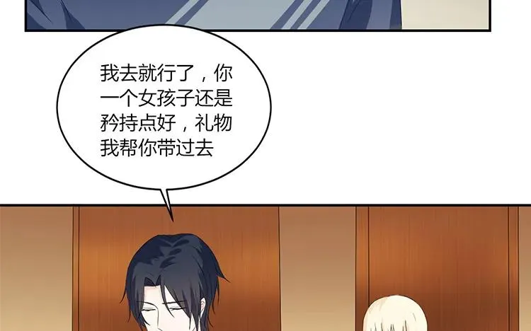 第41话 生日？ 第11页