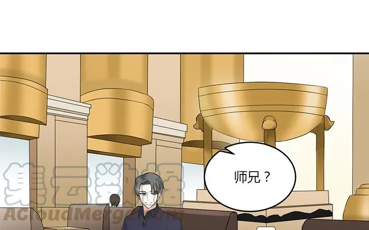 第41话 生日？ 第40页