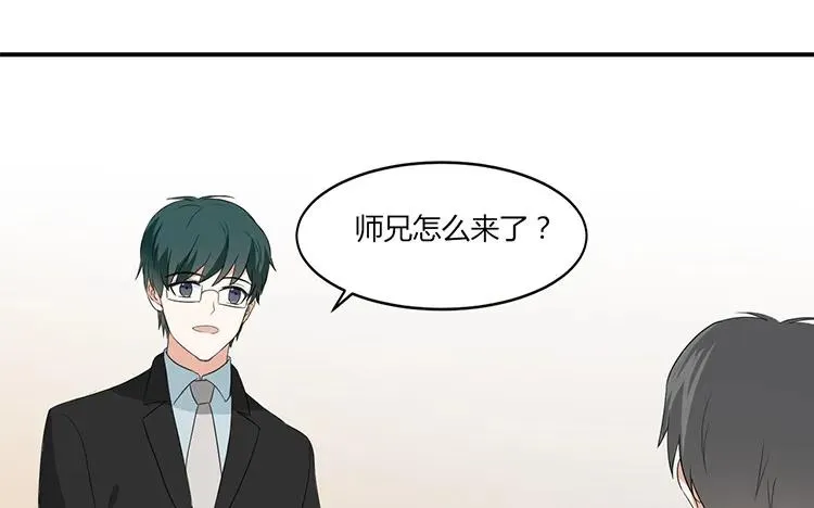 第41话 生日？ 第42页