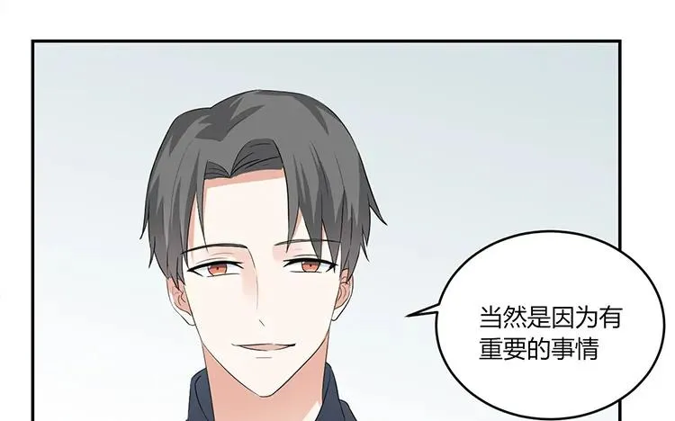 第41话 生日？ 第47页