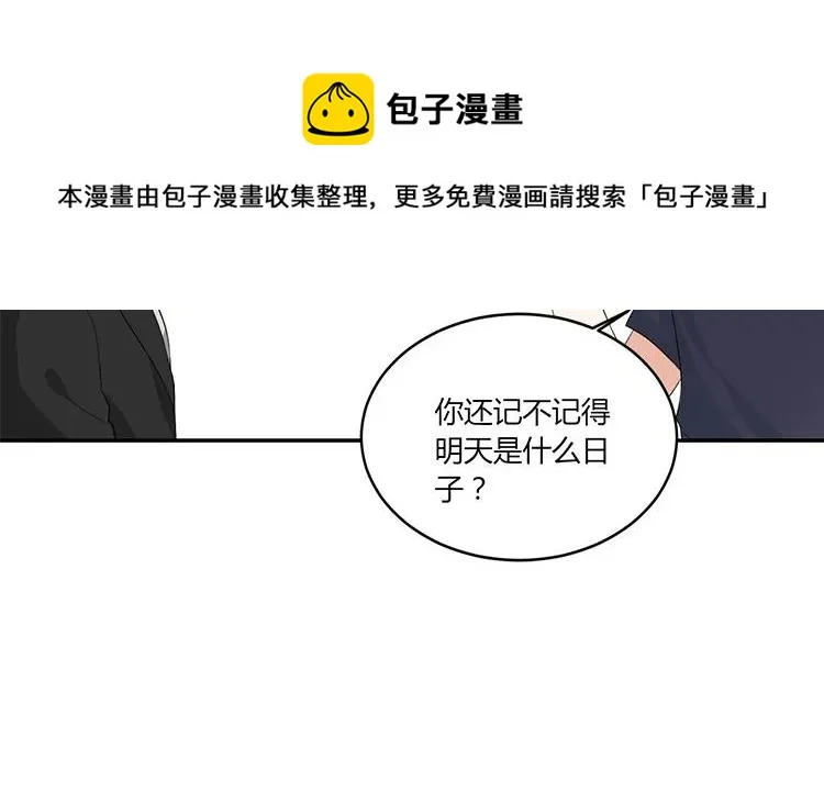 第41话 生日？ 第50页