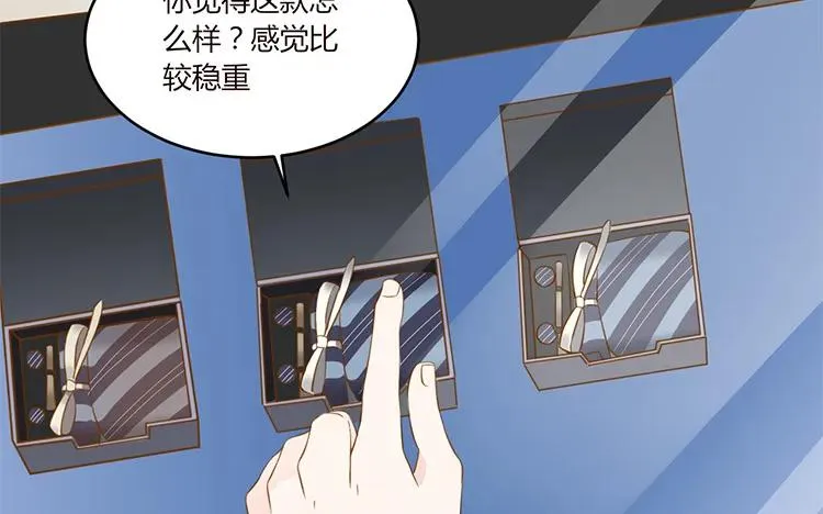 第40话 微妙的嫉妒 第8页