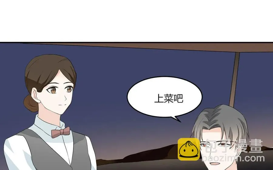 第42话 即将到来的修罗场 第57页