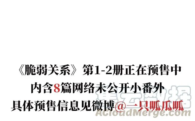 第42话 即将到来的修罗场 第67页