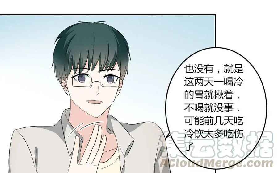第43话 你在想谁？ 第7页