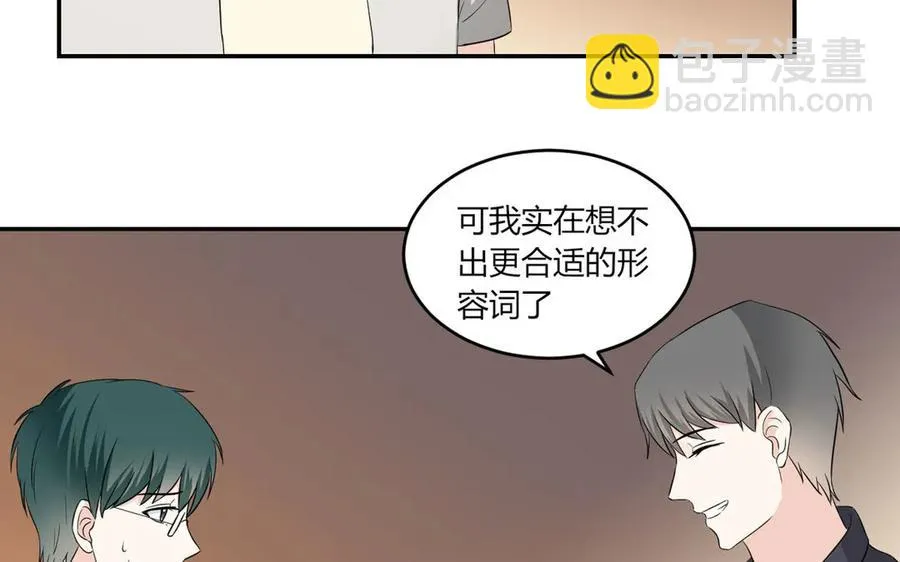 第43话 你在想谁？ 第11页
