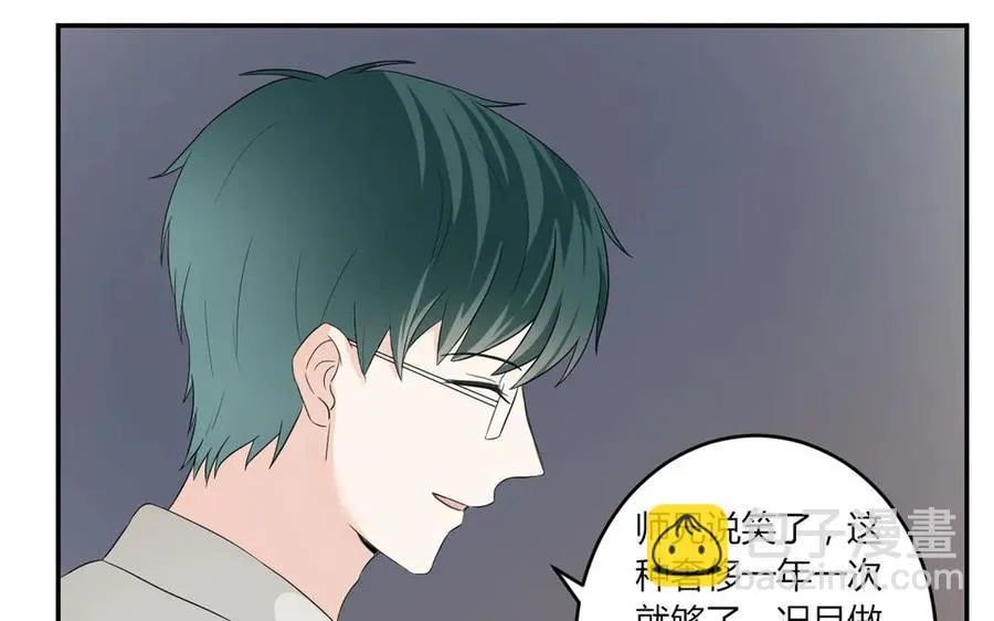 第43话 你在想谁？ 第47页