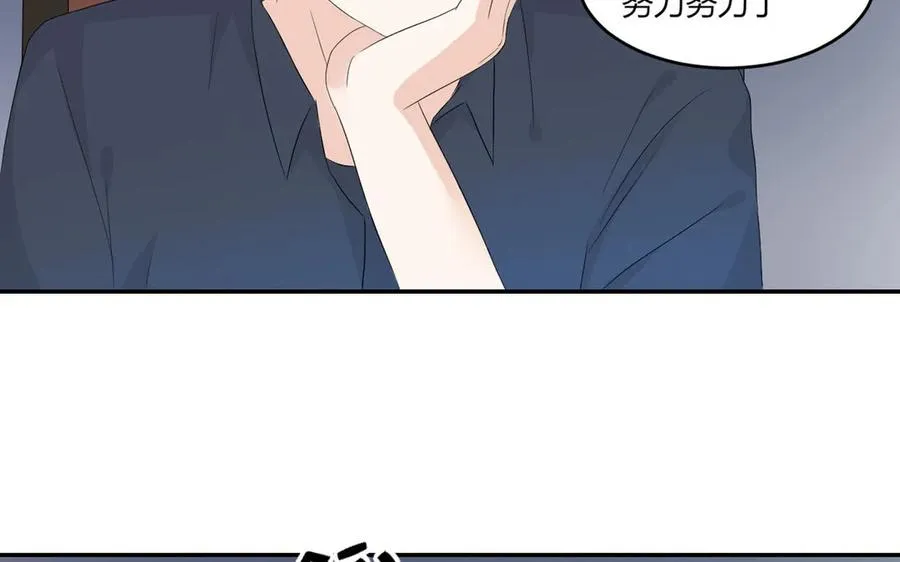 第43话 你在想谁？ 第57页