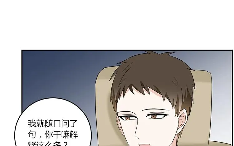 第44话 他的习惯 第42页