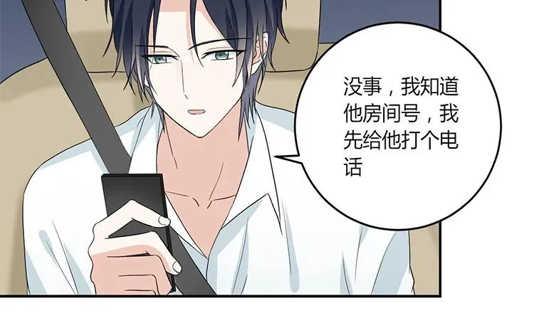 第44话 他的习惯 第51页