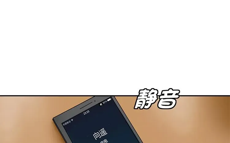第45话 疯狂暗示 第3页