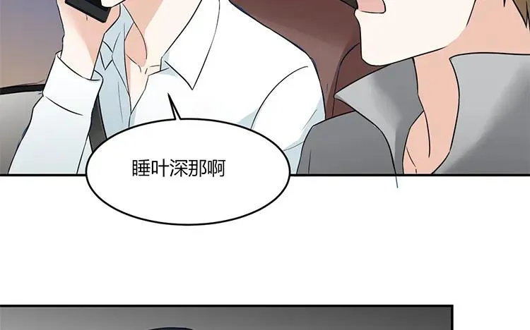 第45话 疯狂暗示 第17页