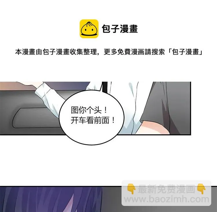 第45话 疯狂暗示 第24页