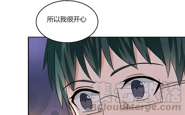 第45话 疯狂暗示 第43页