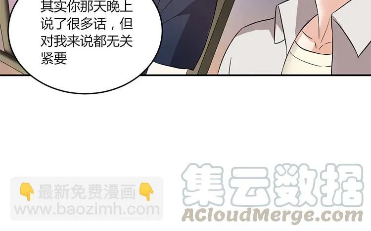 第45话 疯狂暗示 第46页