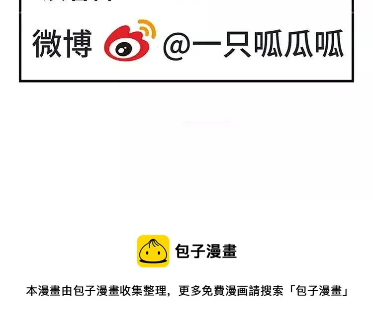 第49话 脸上笑嘻嘻 第68页