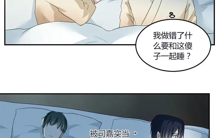 第51话 渣男思维 第8页