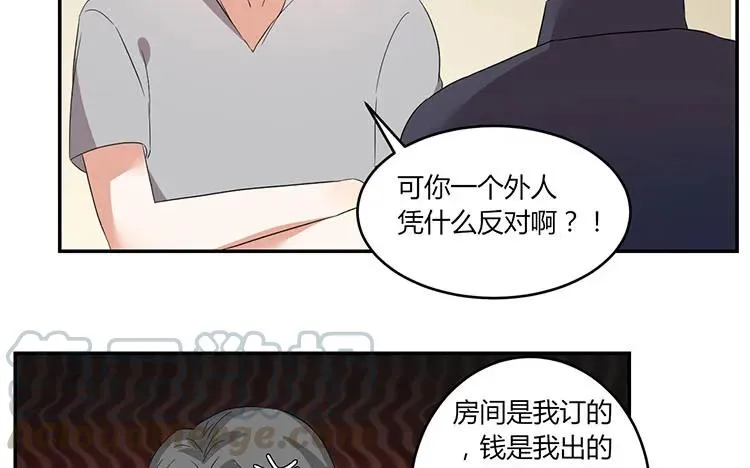 第50话 明争暗斗 第33页