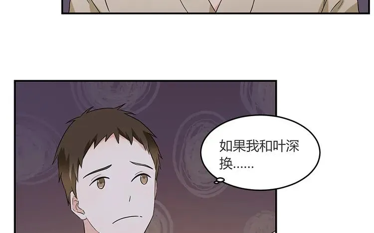 第52话 傻人有傻福 第8页