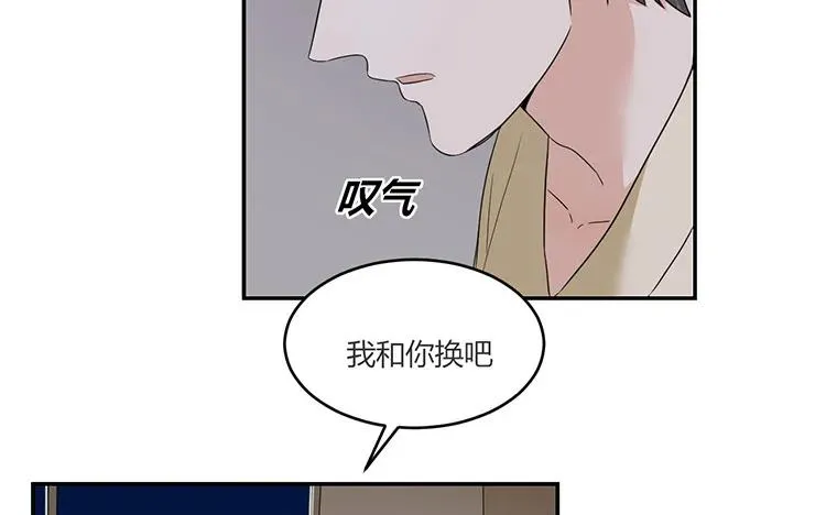 第52话 傻人有傻福 第12页