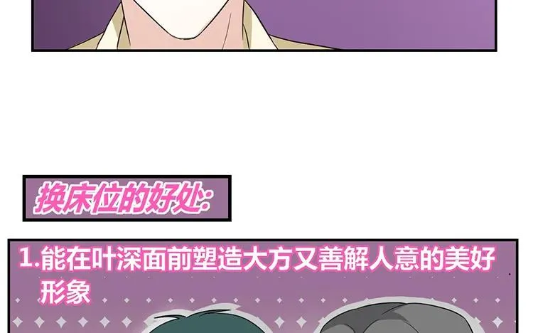 第52话 傻人有傻福 第17页