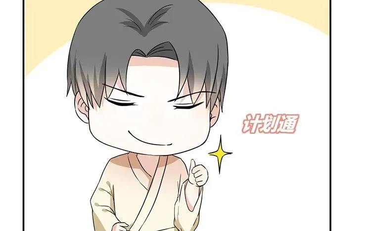 第52话 傻人有傻福 第21页