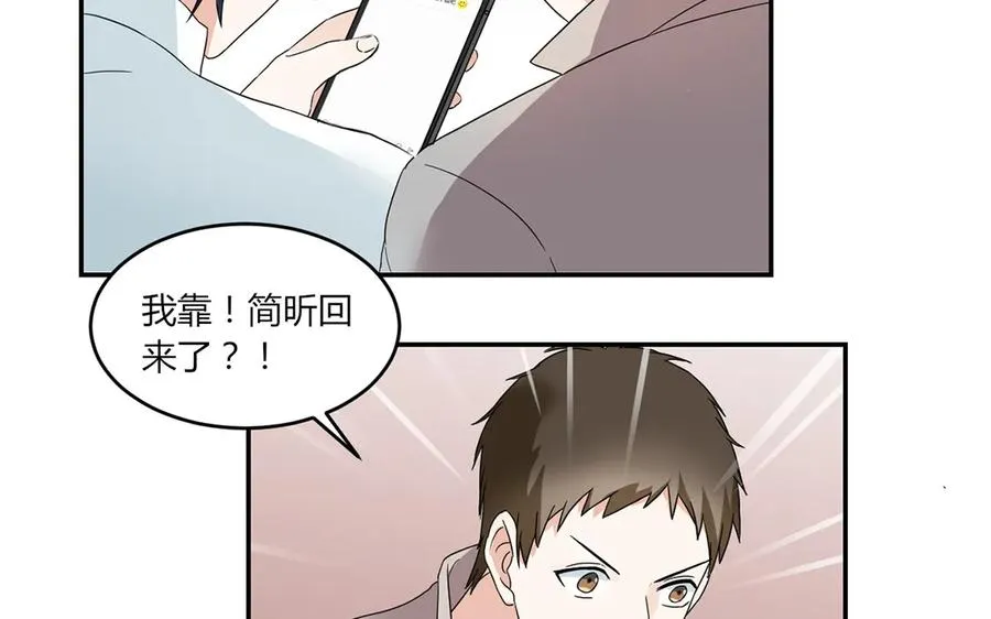 第53话 简昕回来了 第40页