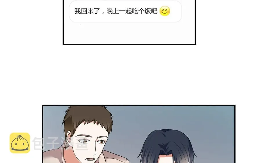 第54话 原来他回来了 第4页
