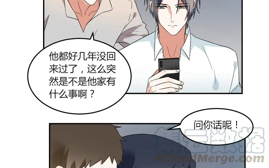 第54话 原来他回来了 第5页