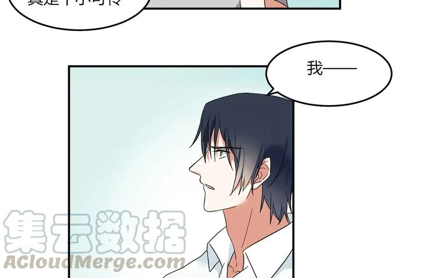 第54话 原来他回来了 第13页